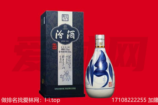 襄阳回收汾酒.jpg