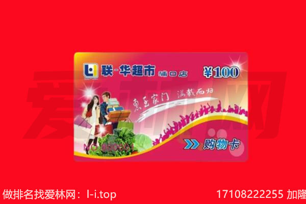 襄阳购物卡回收.jpg