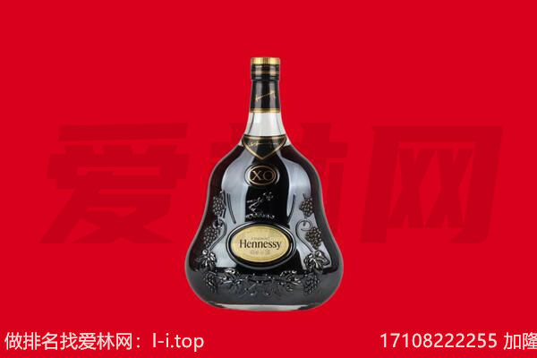 襄阳回收轩尼诗.jpg